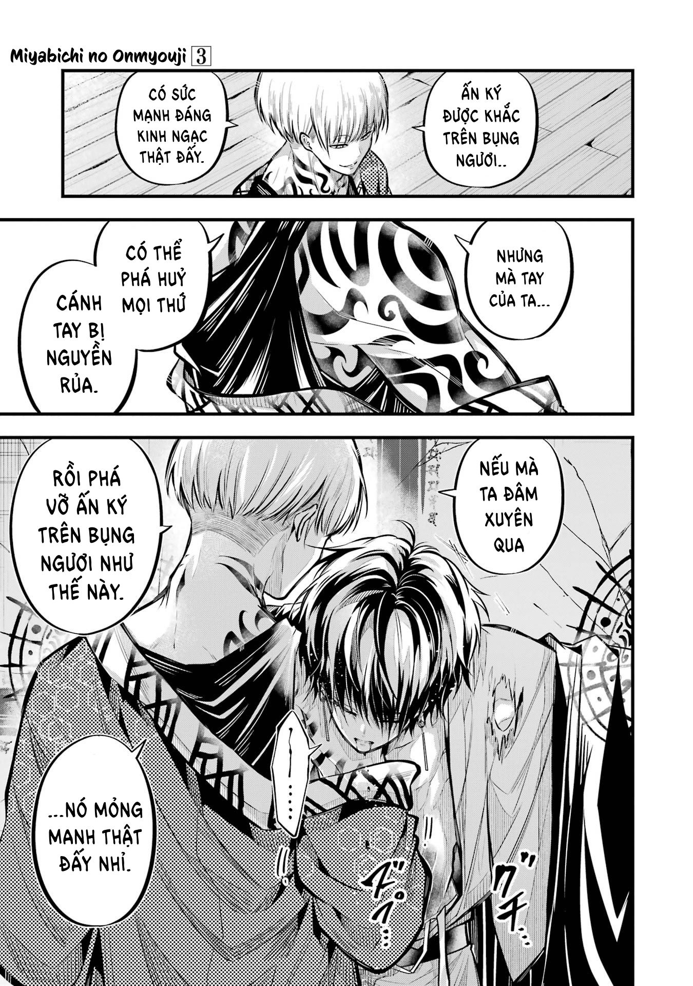 Miyabichi no Onmyouji "Miêu thủ" đâm xuyên 第27页
