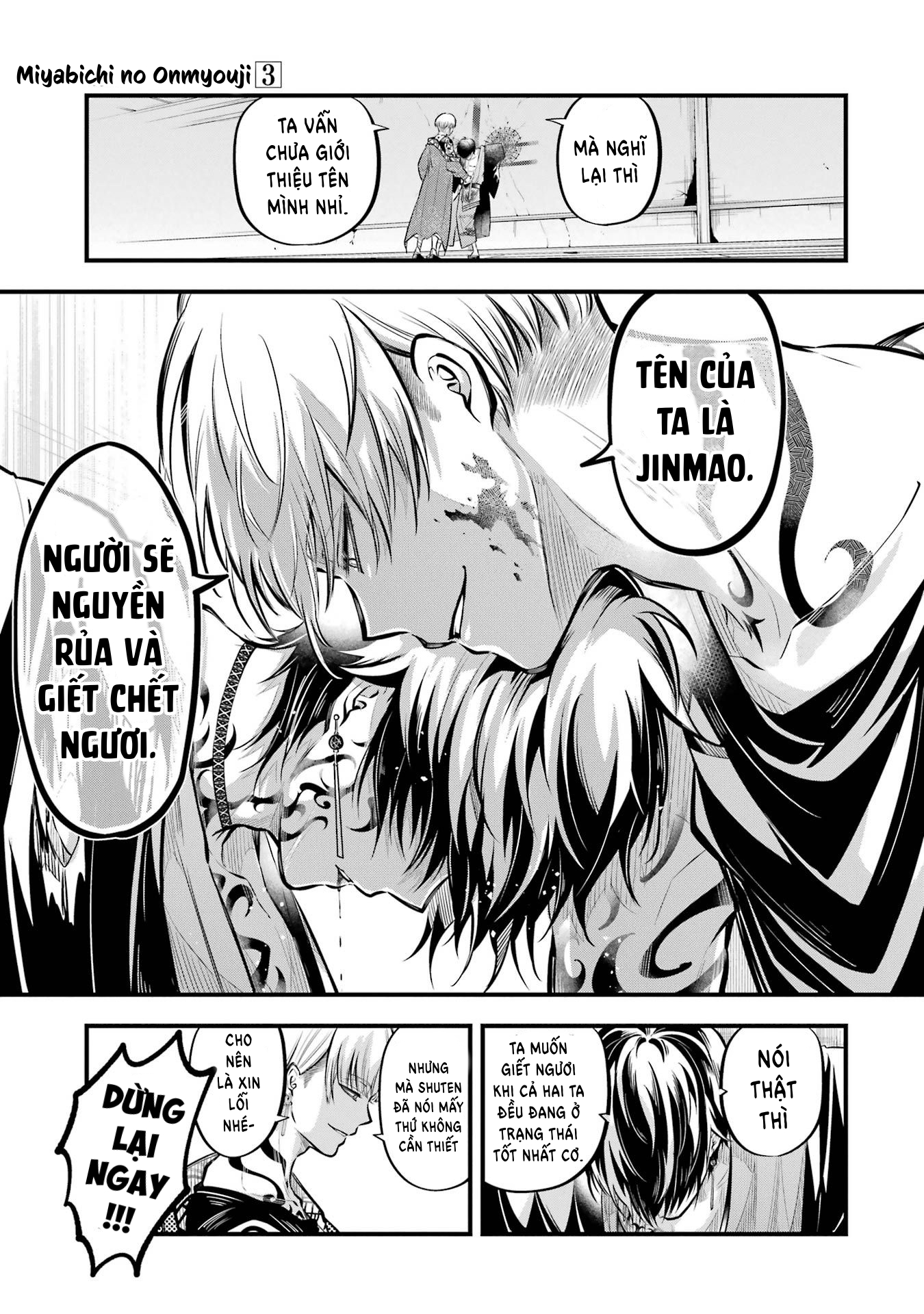 Miyabichi no Onmyouji "Miêu thủ" đâm xuyên 第29页