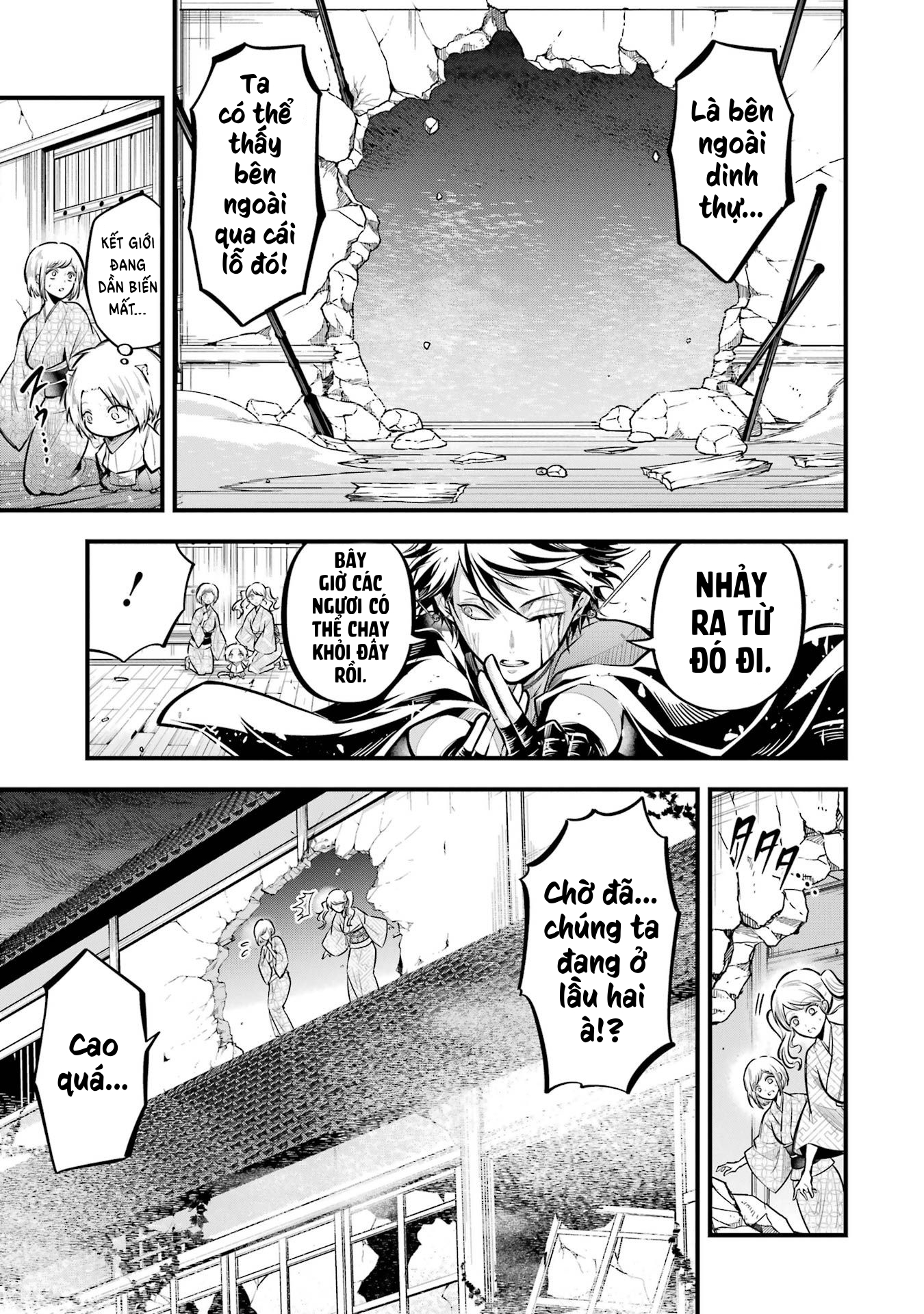 Miyabichi no Onmyouji "Miêu thủ" đâm xuyên 第9页
