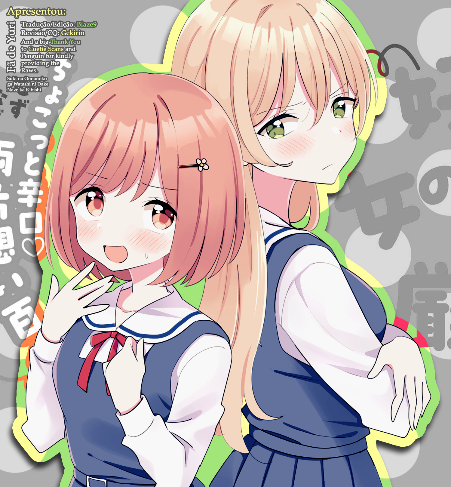 Why is My Crush so Hard on Me? Vol. 1 Ch. 5.5 第5页