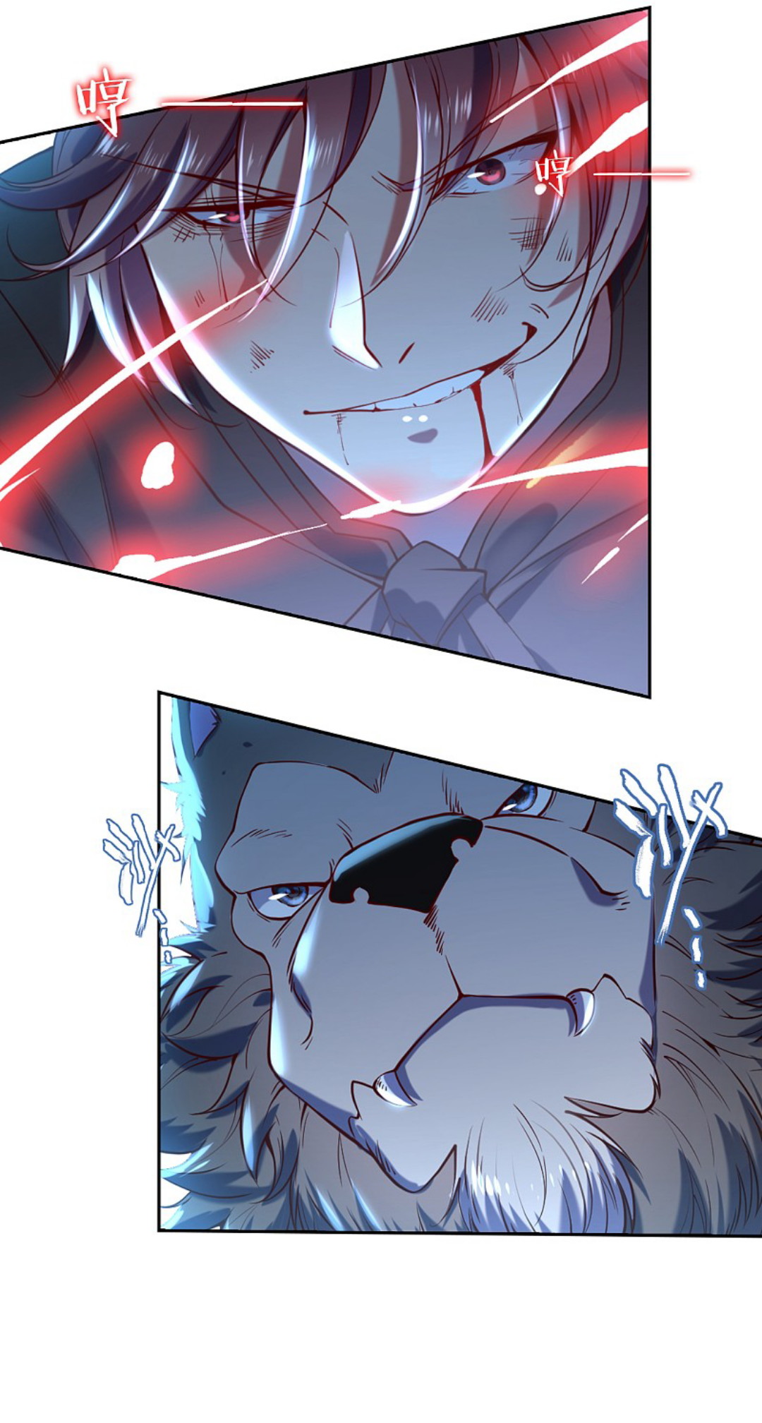 Opening Day Record Ch. 4 第9页