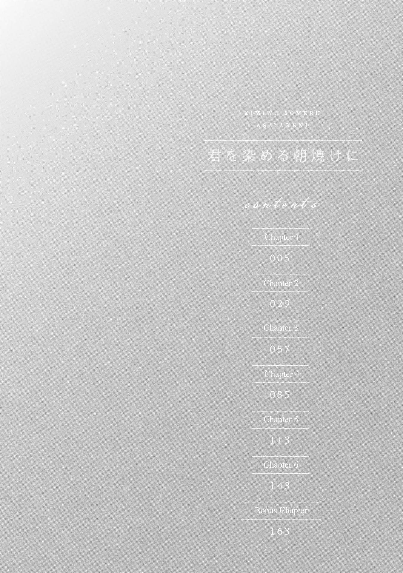 Kimi wo Someru Asayake ni 第4页