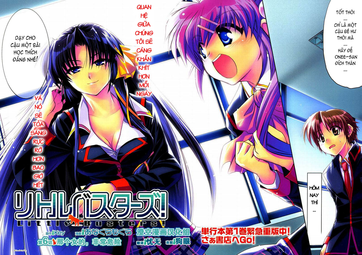 Little Busters! Ch. 6 第3页