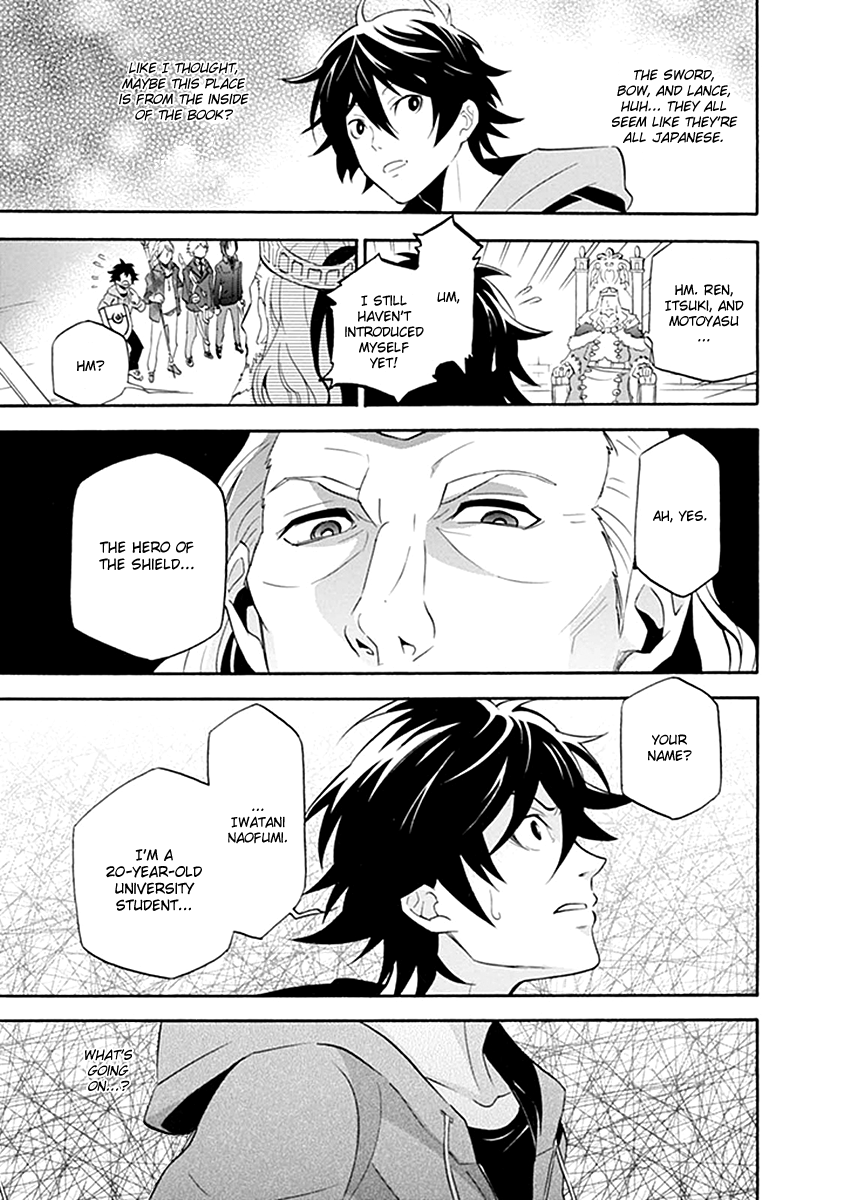 Tate no Yuusha no Nariagari A Royal Summons 第15页