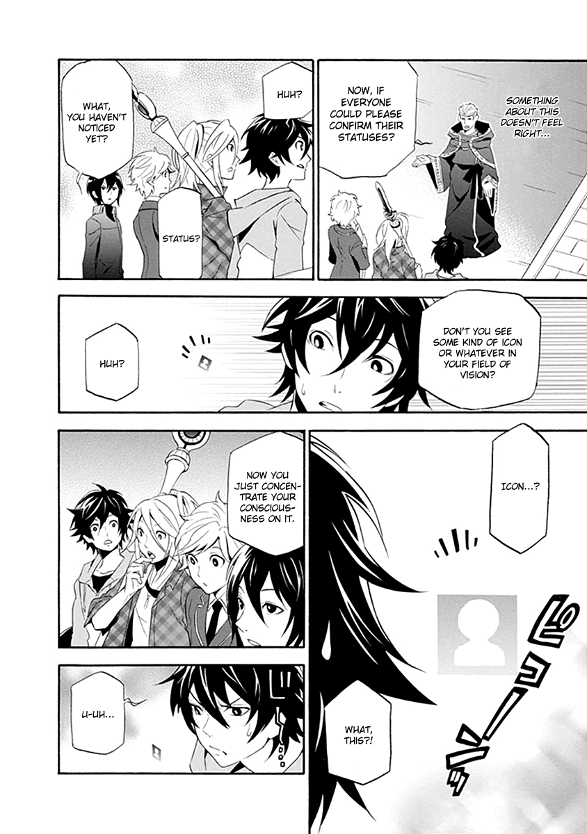 Tate no Yuusha no Nariagari A Royal Summons 第16页
