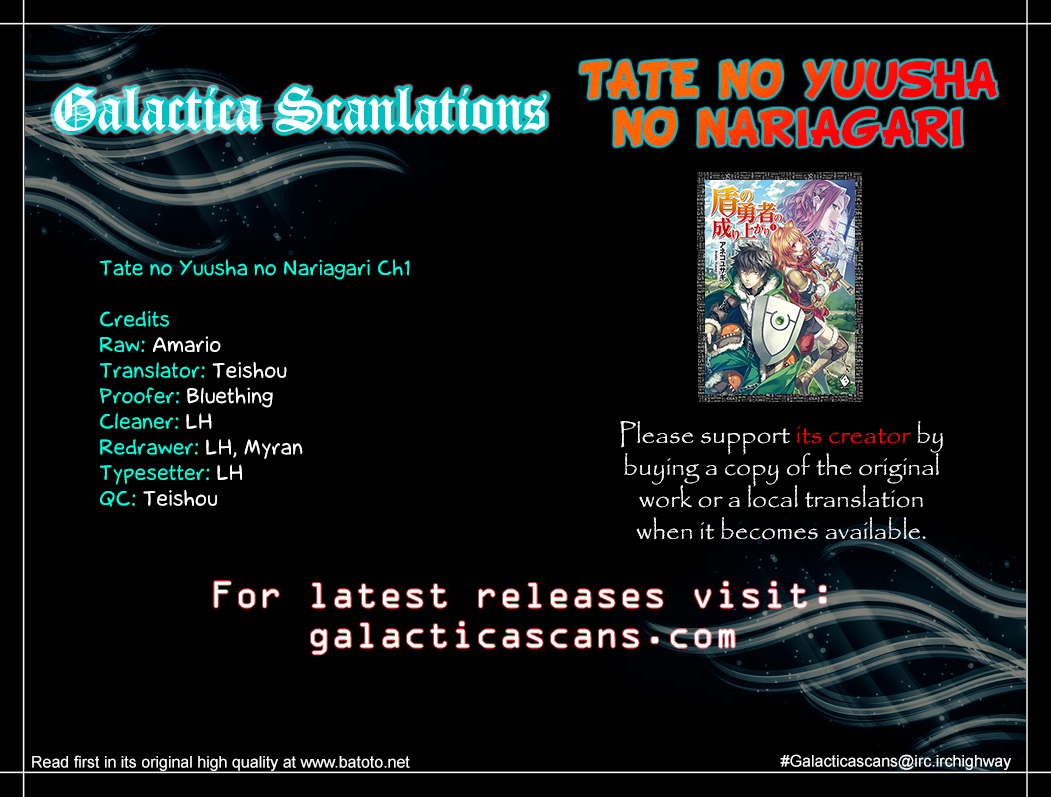 Tate no Yuusha no Nariagari A Royal Summons 第43页