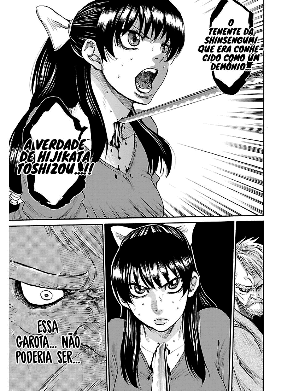 Chiruran: Shinsengumi Requiem Vol. 1 Ch. 1 第25页