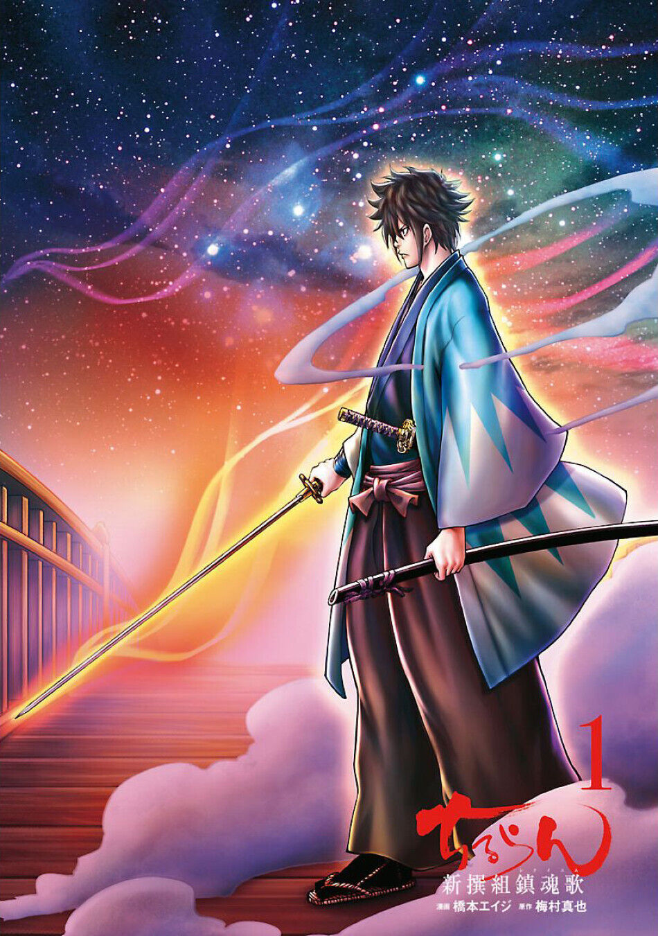 Chiruran: Shinsengumi Requiem Vol. 1 Ch. 1 第4页