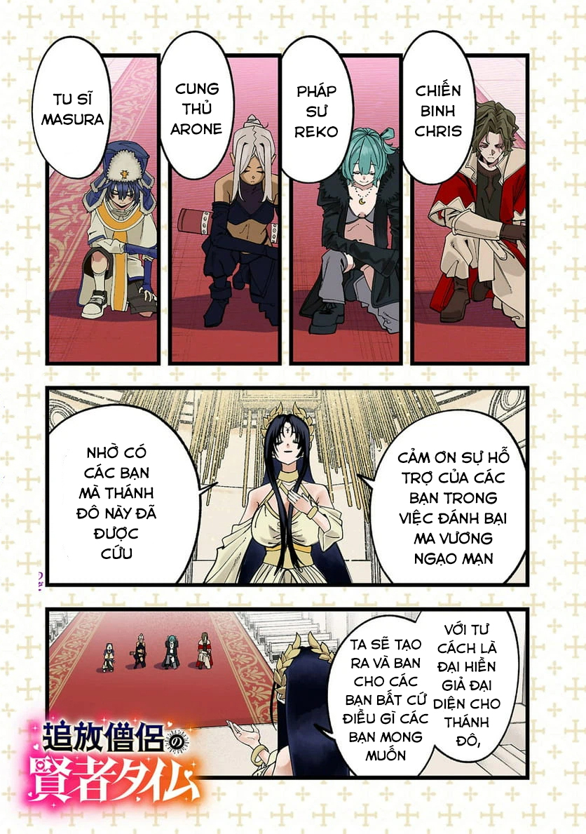 Tsuihou Souryo no Kenja Time 第3页