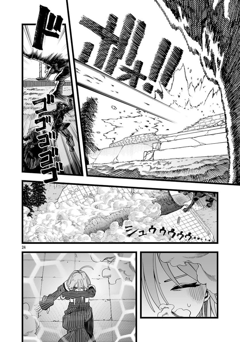 Tsuihou Souryo no Kenja Time Vol. 1 Ch. 1 第28页