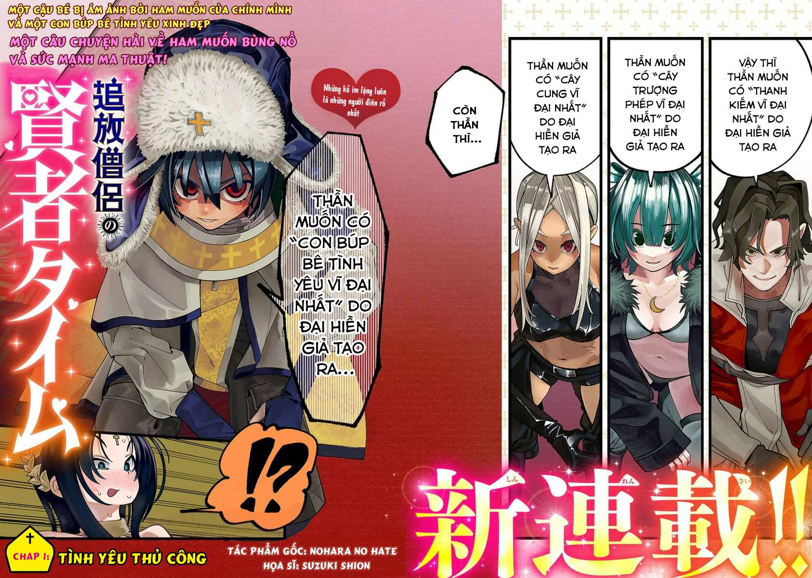 Tsuihou Souryo no Kenja Time 第4页