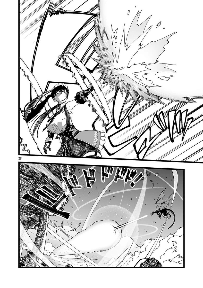 Tsuihou Souryo no Kenja Time Vol. 1 Ch. 1 第32页