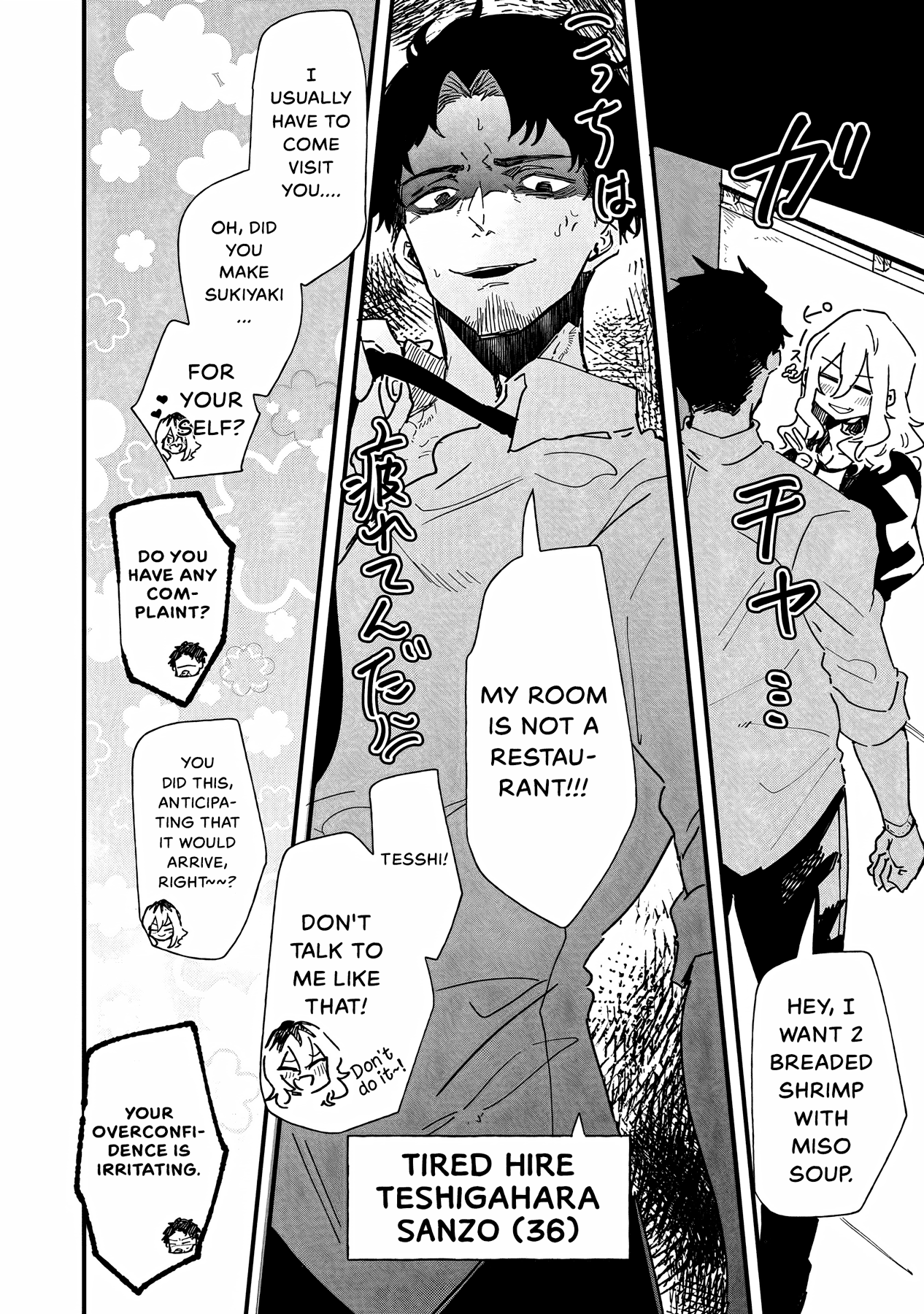 Ero Mangaka Onee-san to Otsukare Ryman She is an erotic manga artist 第3页