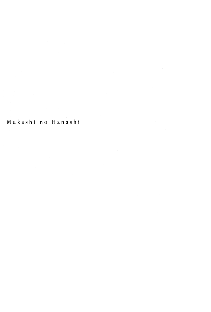 Mukashi no Hanashi 第3页