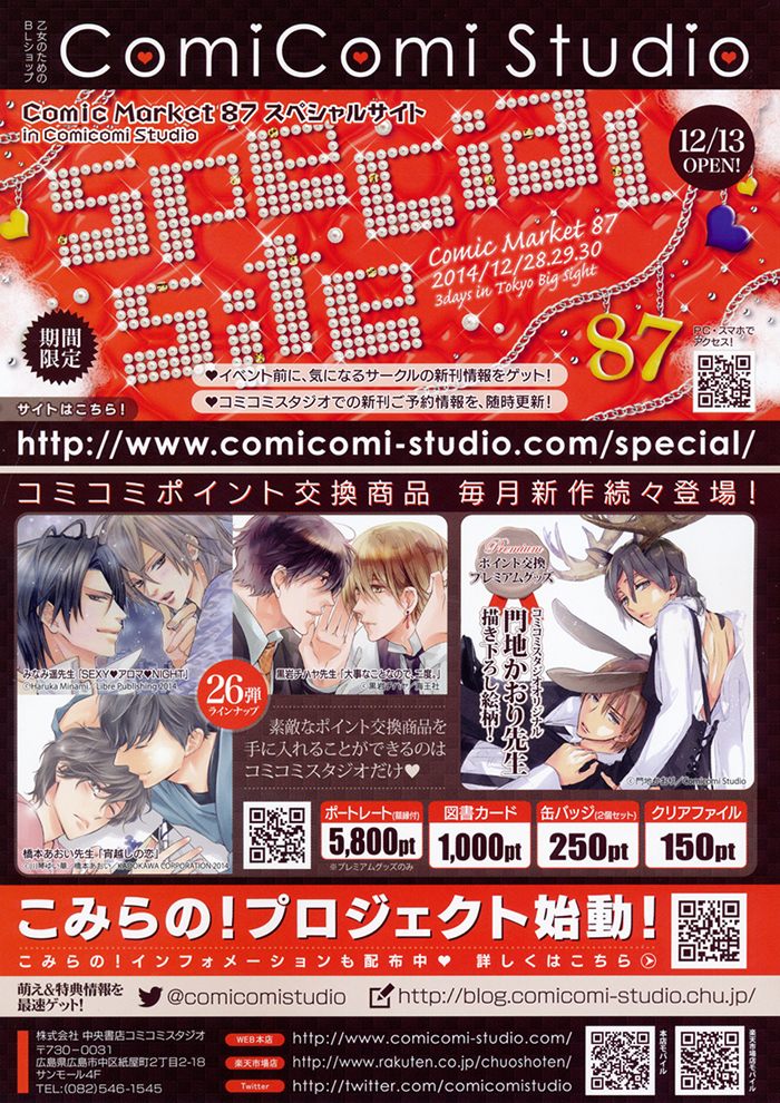 Akuma ni Kiss wo Vol. 1 Ch. 4 第5页