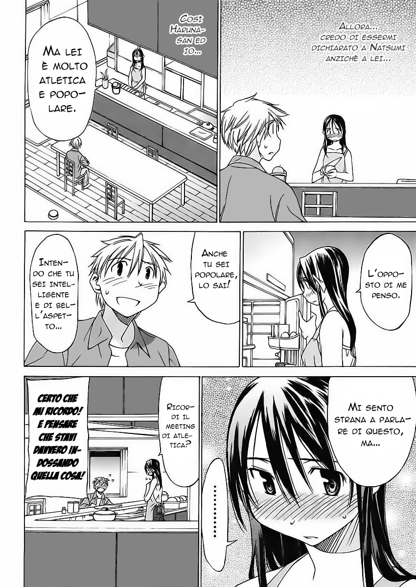 Haru to Natsu Vol. 1 Ch. 1 第20页