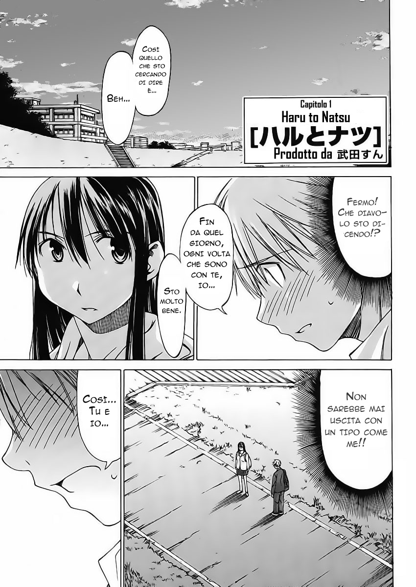 Haru to Natsu 第5页