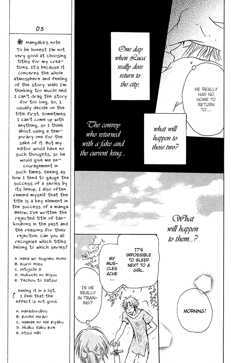 Hiiro no Isu Vol. 1 Ch. 2 第24页