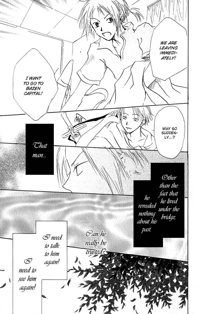 Hiiro no Isu Vol. 1 Ch. 2 第50页
