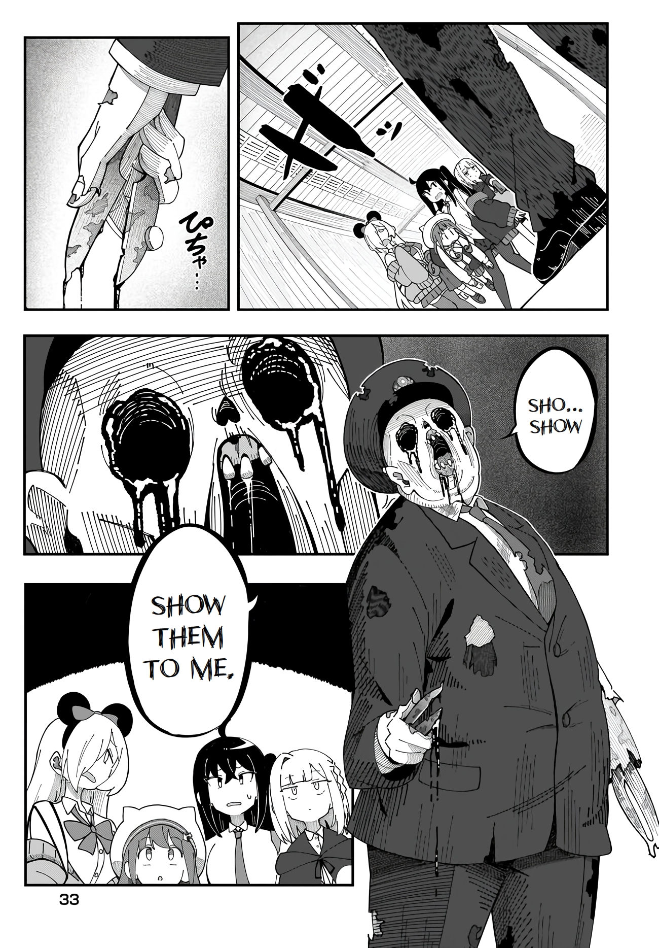 Strange and Mysterious Daily Tales! Vol. 1 Ch. 2 第5页