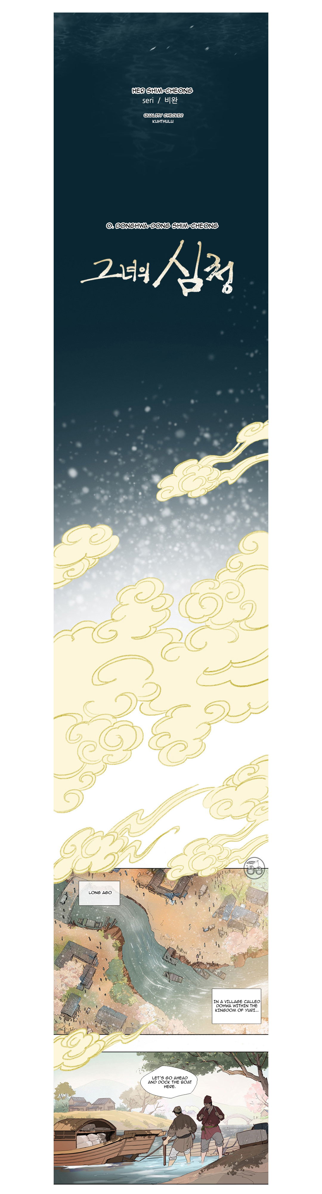 Geunyeo ui Simcheong Prologue 第3页