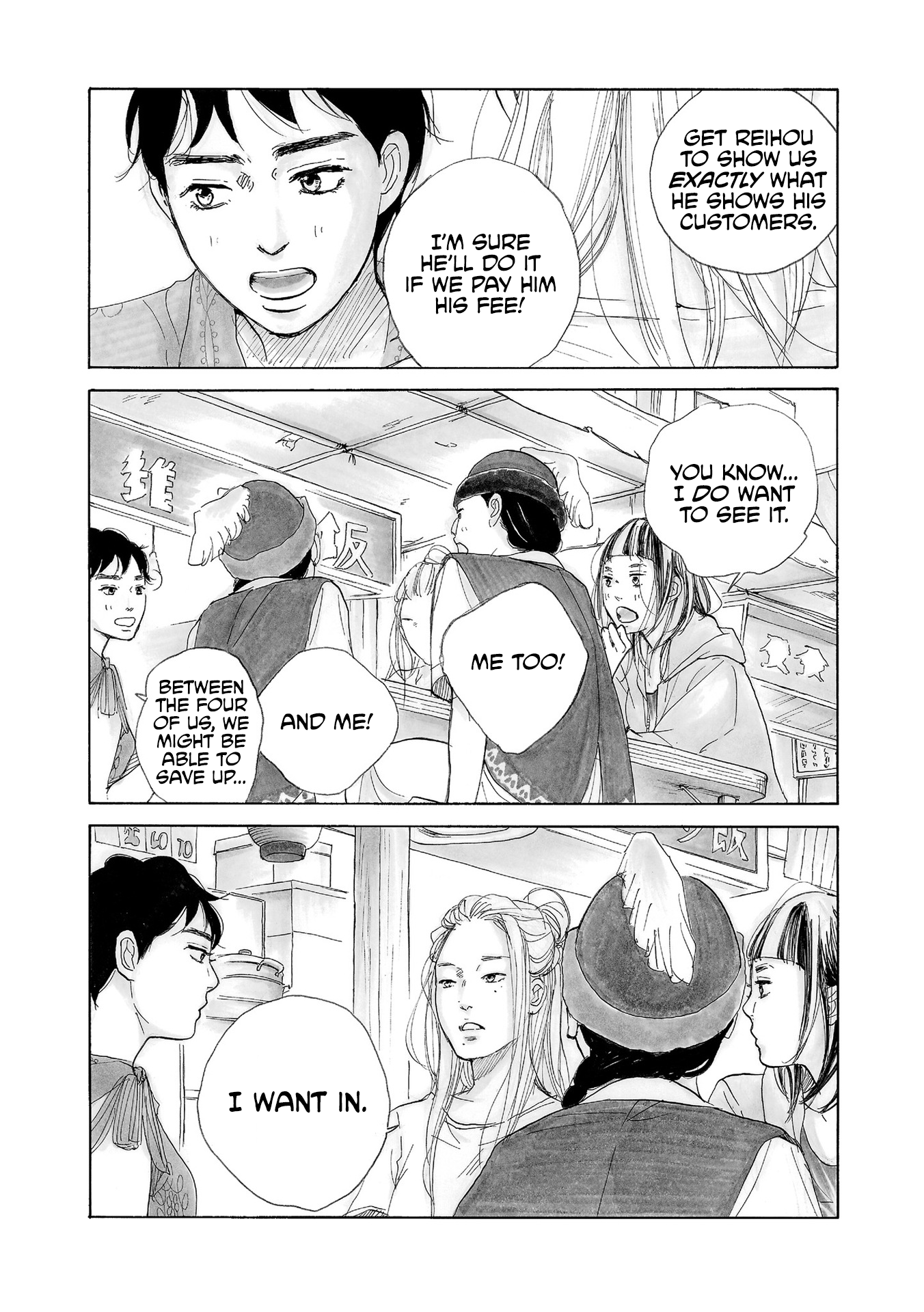Mandarin Gypsy Cat's Barricade Vol. 1 Ch. 5 第8页