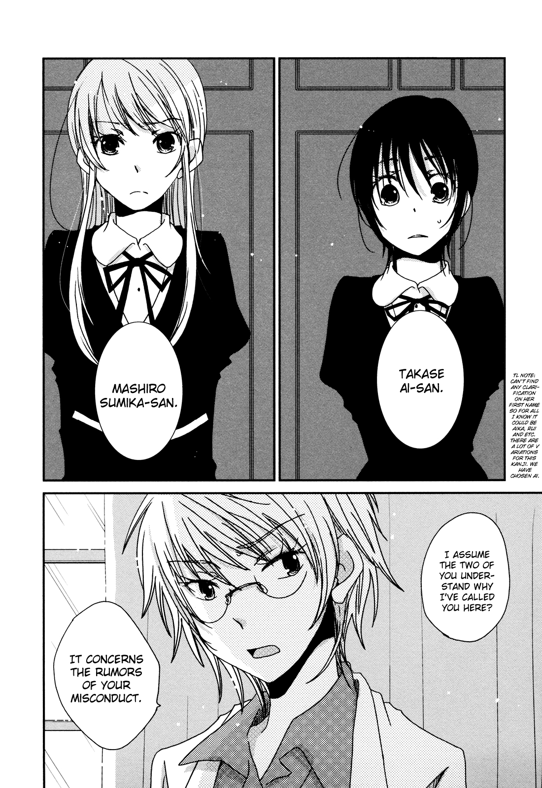Sayonara Folklore Vol. 1 Ch. 4 第1页