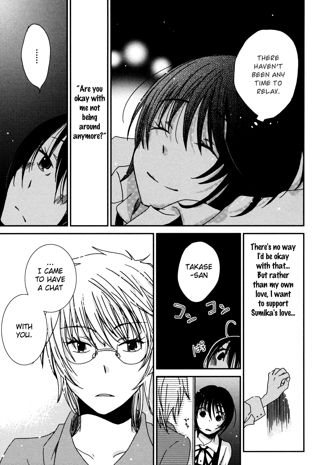 Sayonara Folklore Vol. 1 Ch. 4 第17页