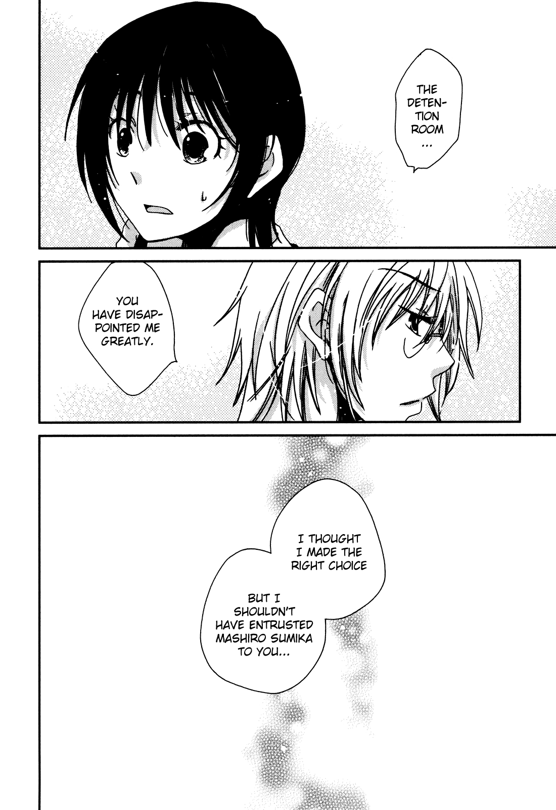 Sayonara Folklore Vol. 1 Ch. 4 第22页