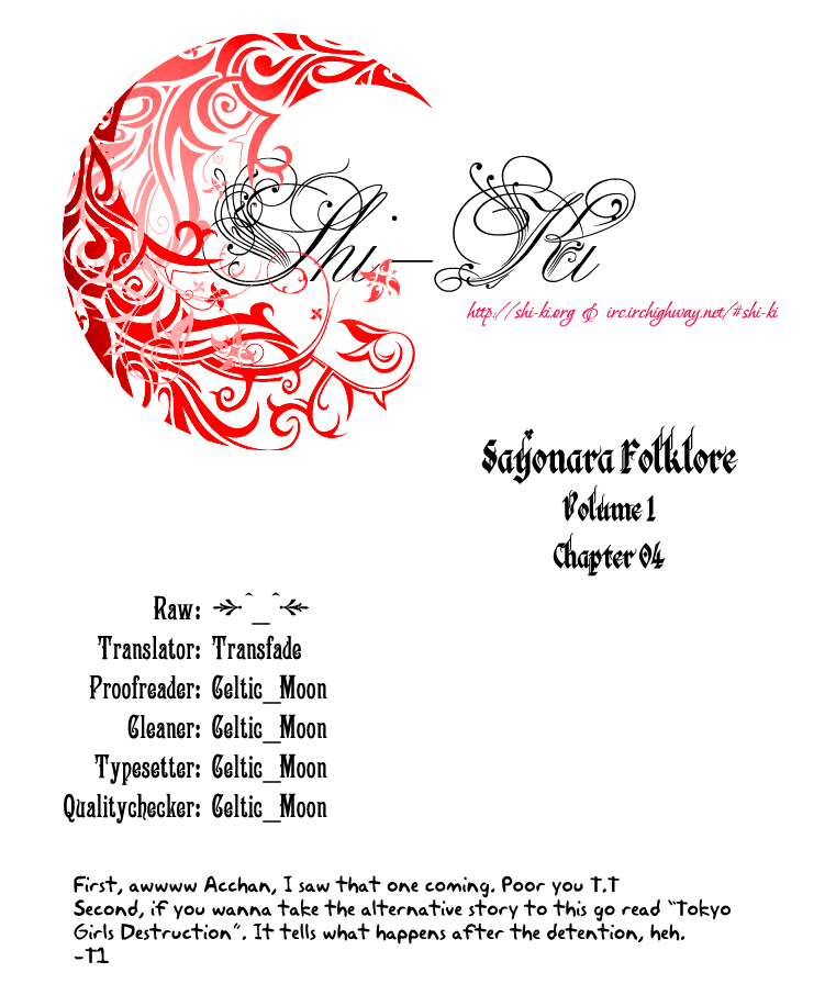 Sayonara Folklore Vol. 1 Ch. 4 第25页