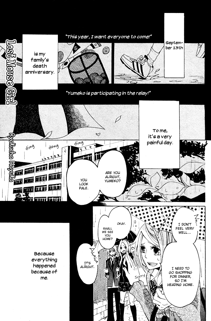 Lost Mouse Girl 第1页