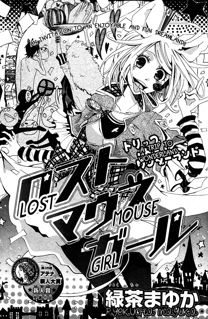 Lost Mouse Girl 第3页