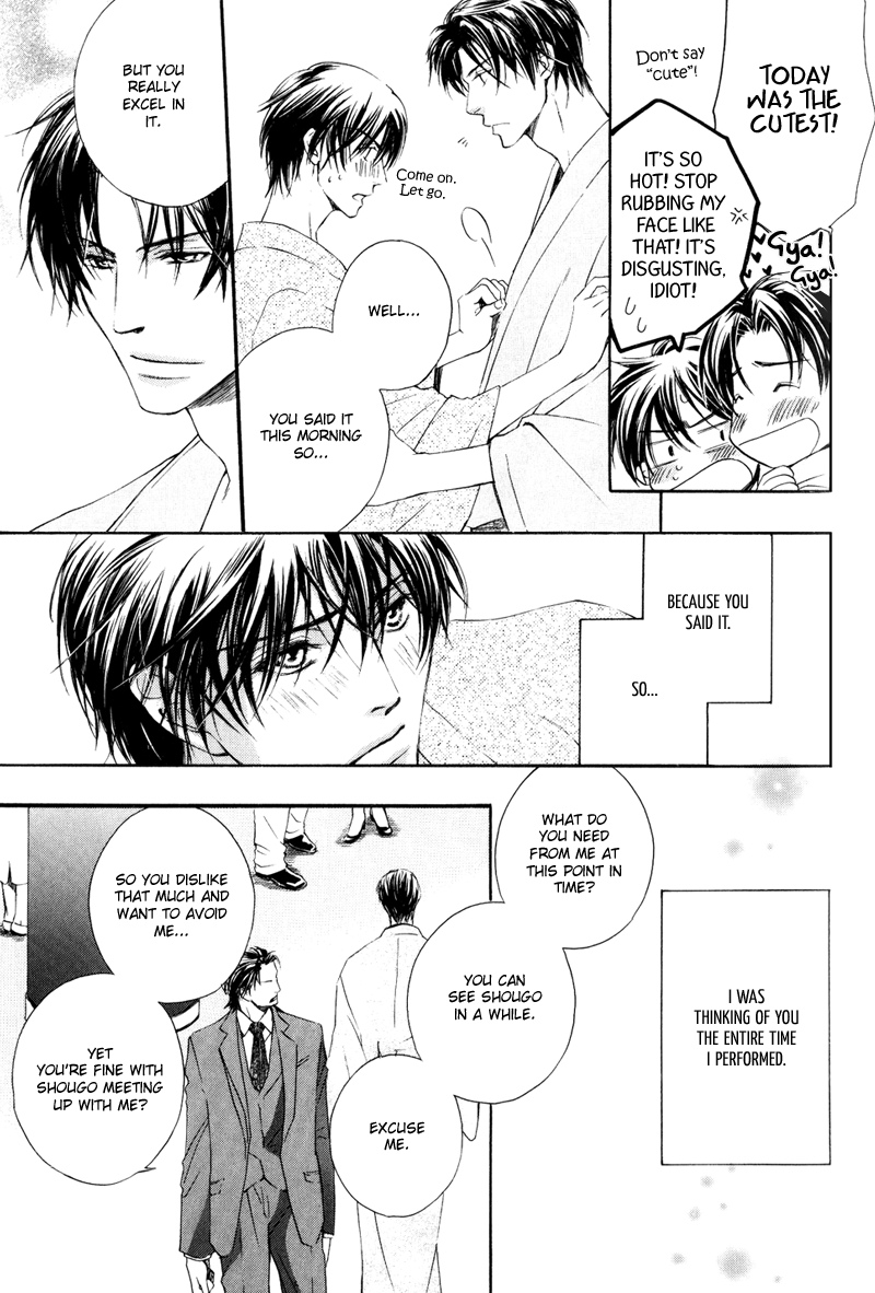 Signal Red Baby Vol. 1 Ch. 2 第17页