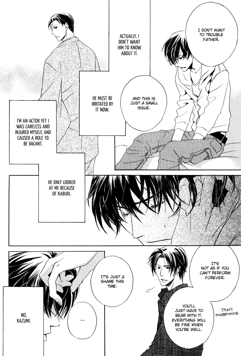 Signal Red Baby Vol. 1 Ch. 2 第26页
