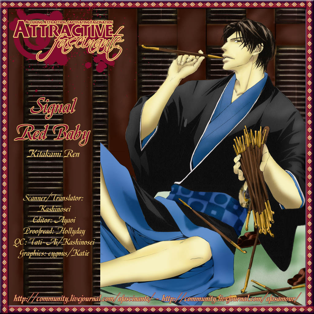 Signal Red Baby Vol. 1 Ch. 2 第5页