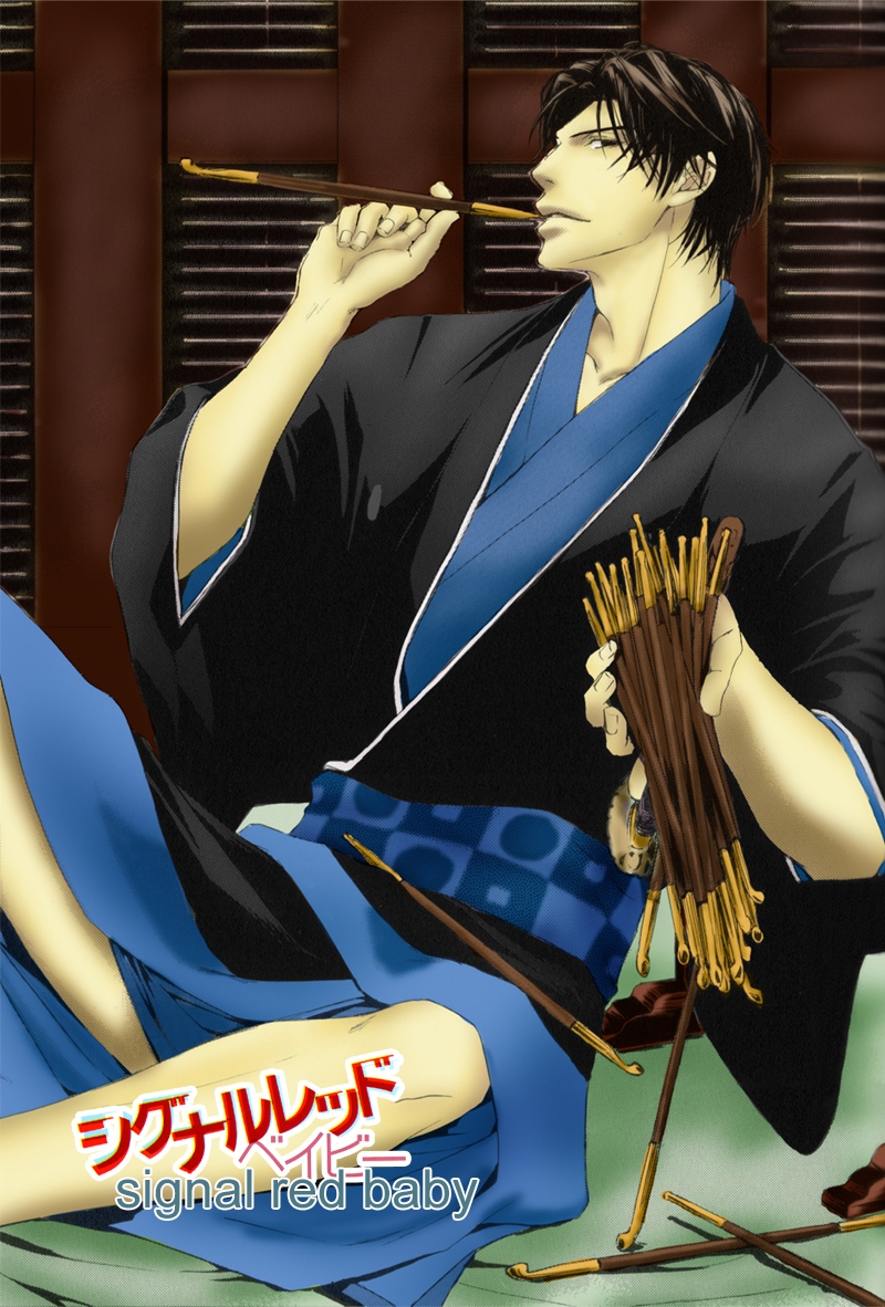 Signal Red Baby Vol. 1 Ch. 2 第7页