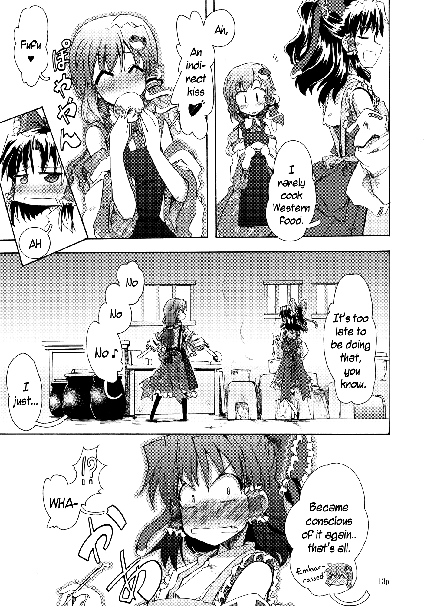 Touhou - Sweet Catastrophe (Doujinshi) Oneshot 第13页