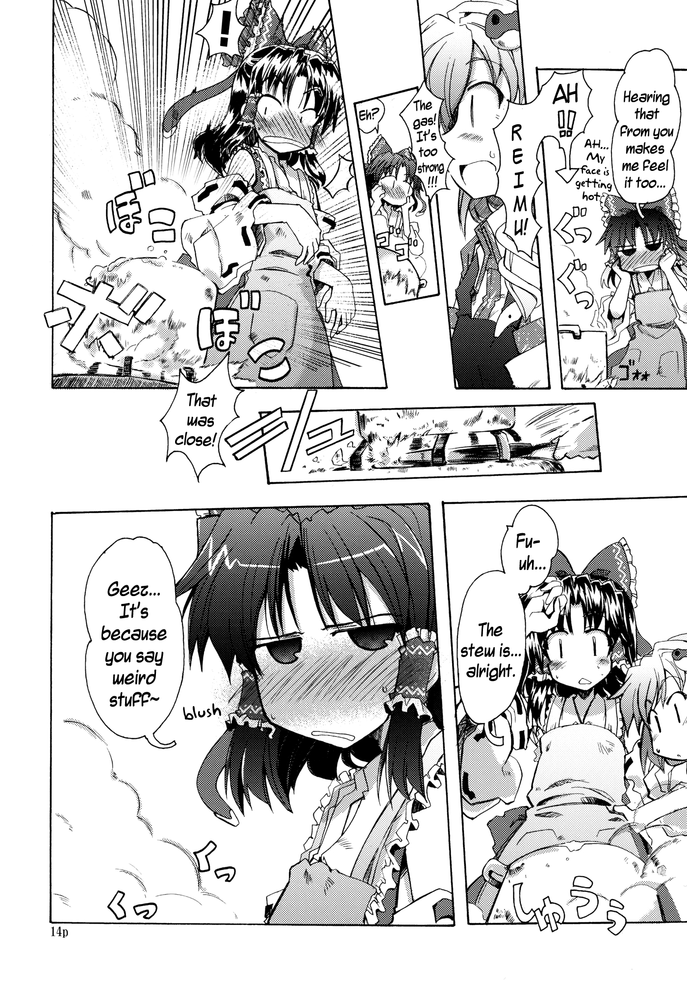 Touhou - Sweet Catastrophe (Doujinshi) Oneshot 第14页