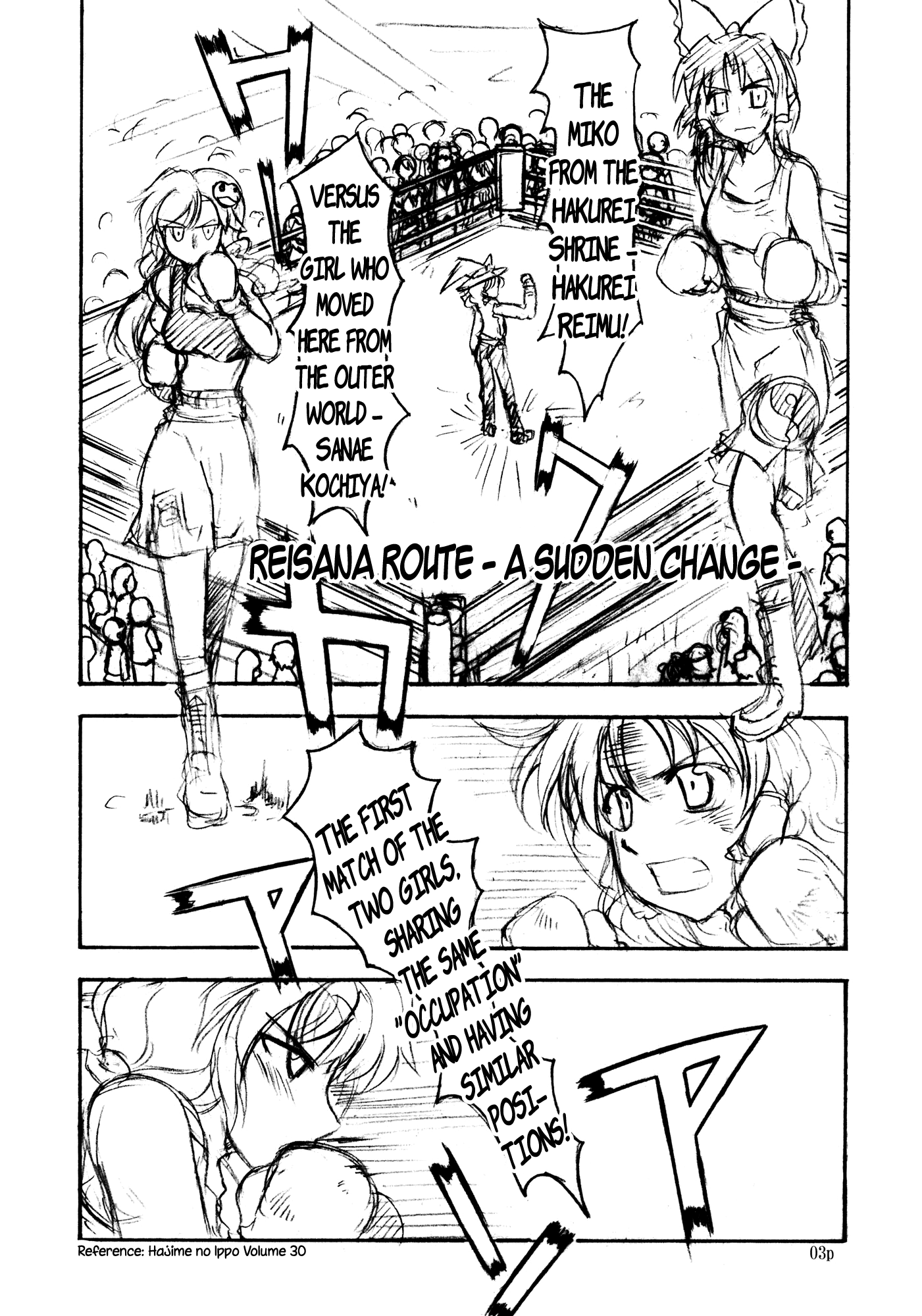 Touhou - Sweet Catastrophe (Doujinshi) 第3页