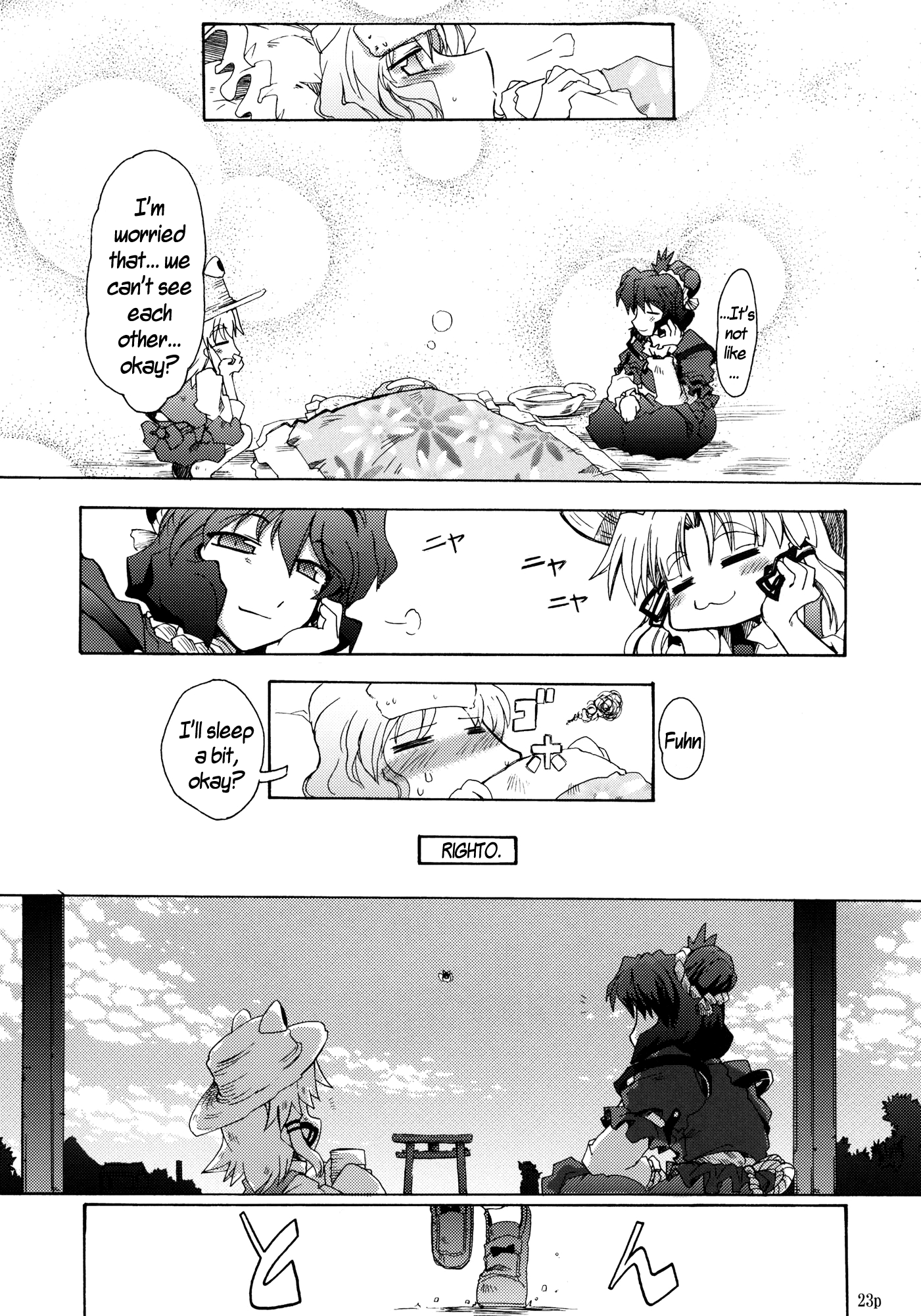 Touhou - Sweet Catastrophe (Doujinshi) Oneshot 第23页