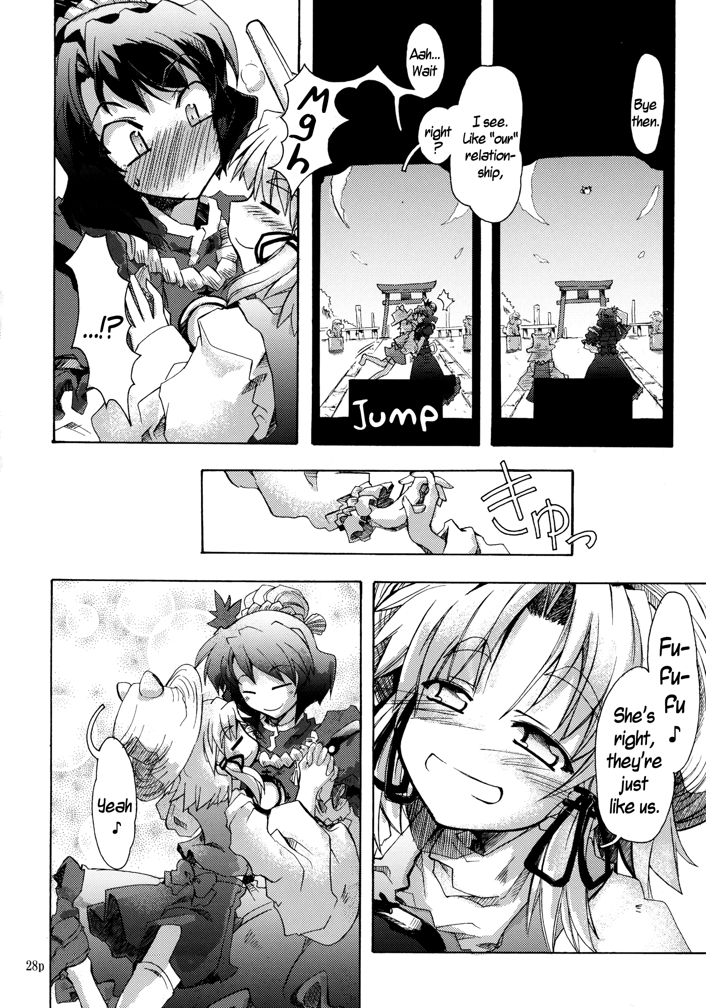 Touhou - Sweet Catastrophe (Doujinshi) Oneshot 第28页