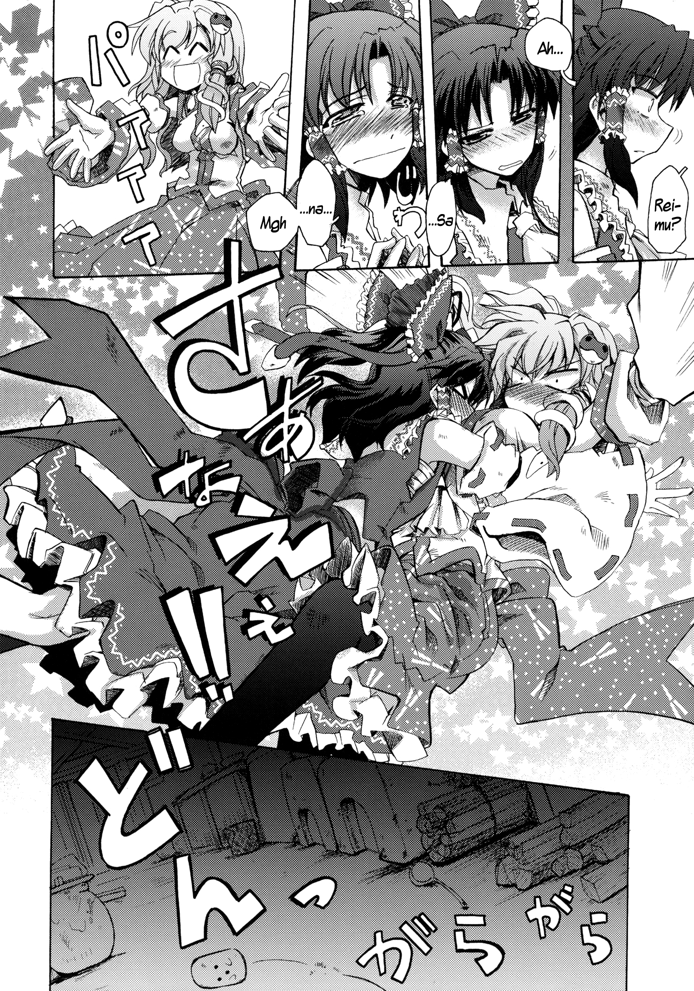 Touhou - Sweet Catastrophe (Doujinshi) Oneshot 第30页
