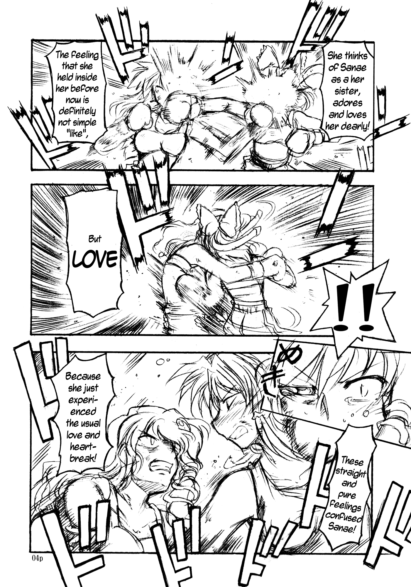 Touhou - Sweet Catastrophe (Doujinshi) 第4页