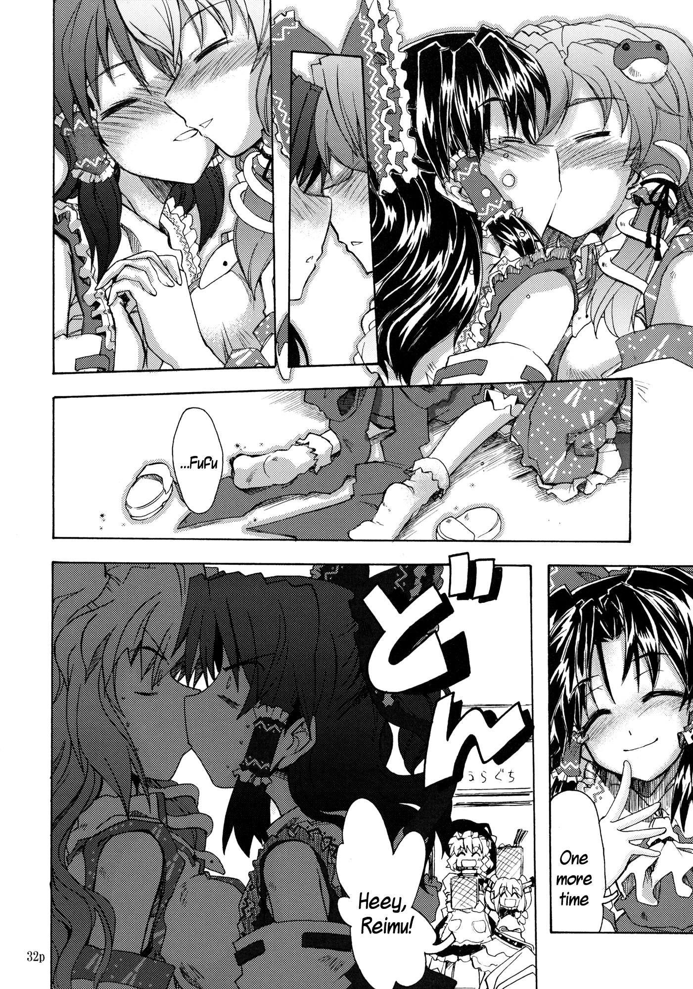 Touhou - Sweet Catastrophe (Doujinshi) Oneshot 第32页
