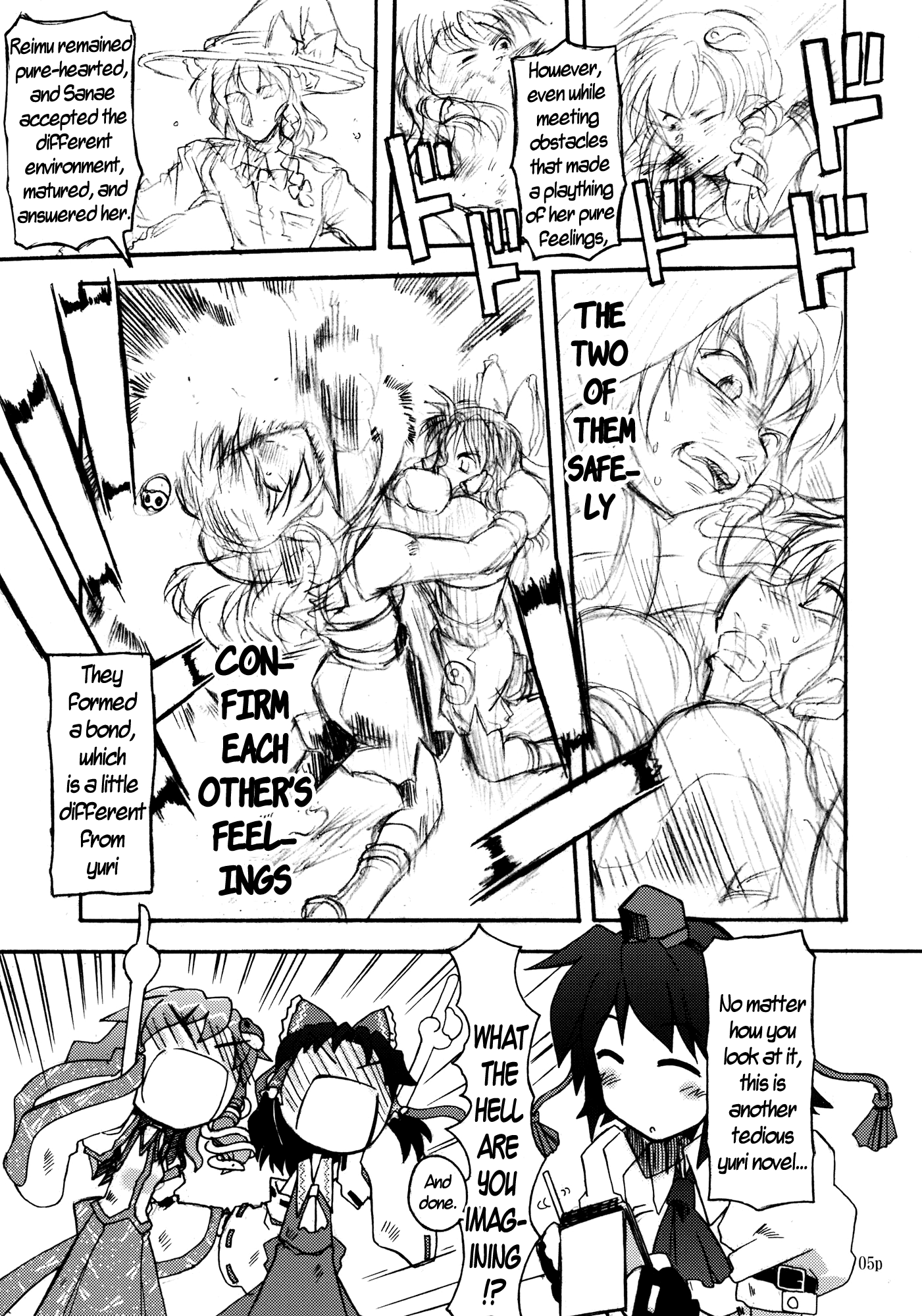 Touhou - Sweet Catastrophe (Doujinshi) 第5页