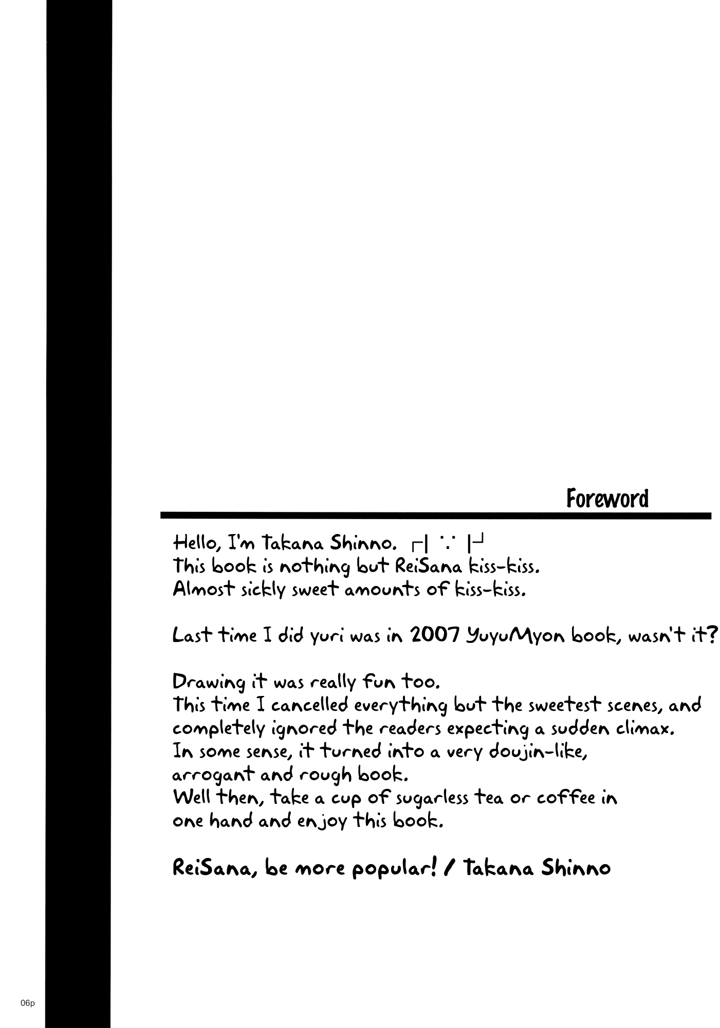 Touhou - Sweet Catastrophe (Doujinshi) 第6页