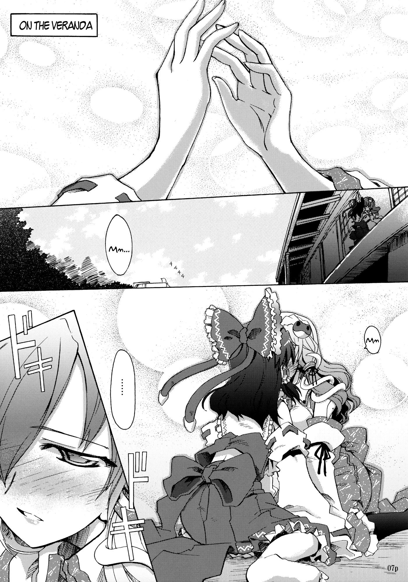 Touhou - Sweet Catastrophe (Doujinshi) 第7页
