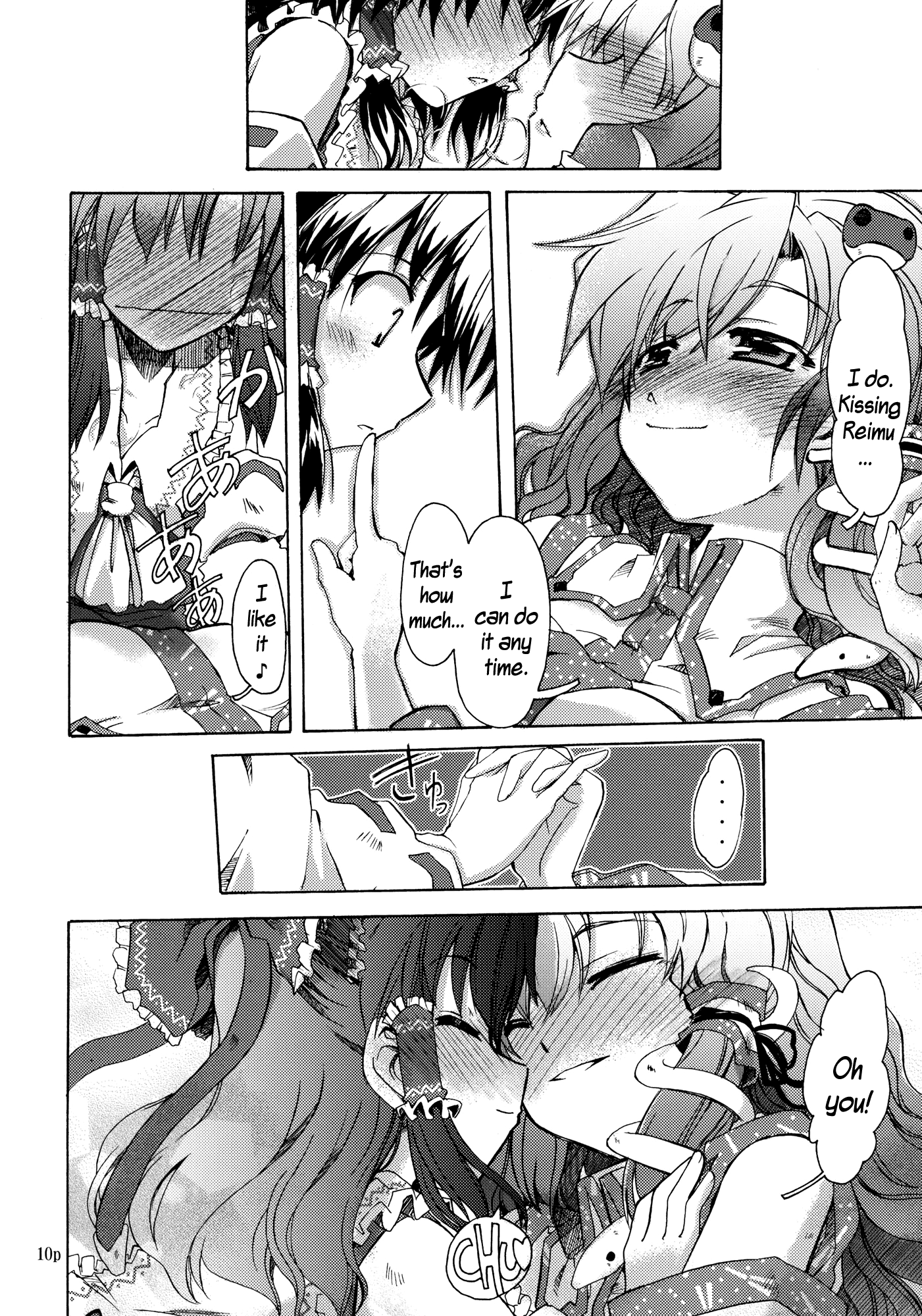 Touhou - Sweet Catastrophe (Doujinshi) Oneshot 第10页