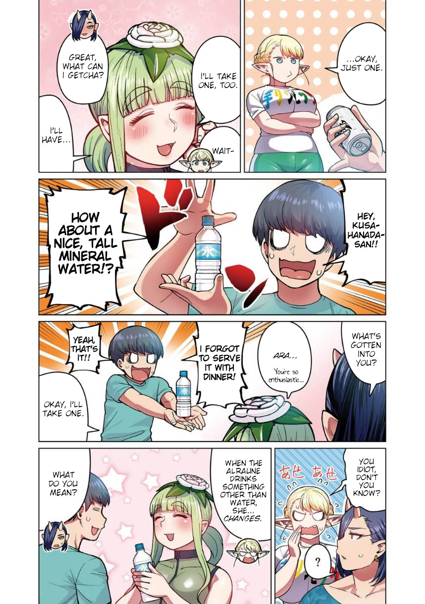 Shin Elf-san wa Yaserarenai. (Official Colored) Greedy Flower 第25页