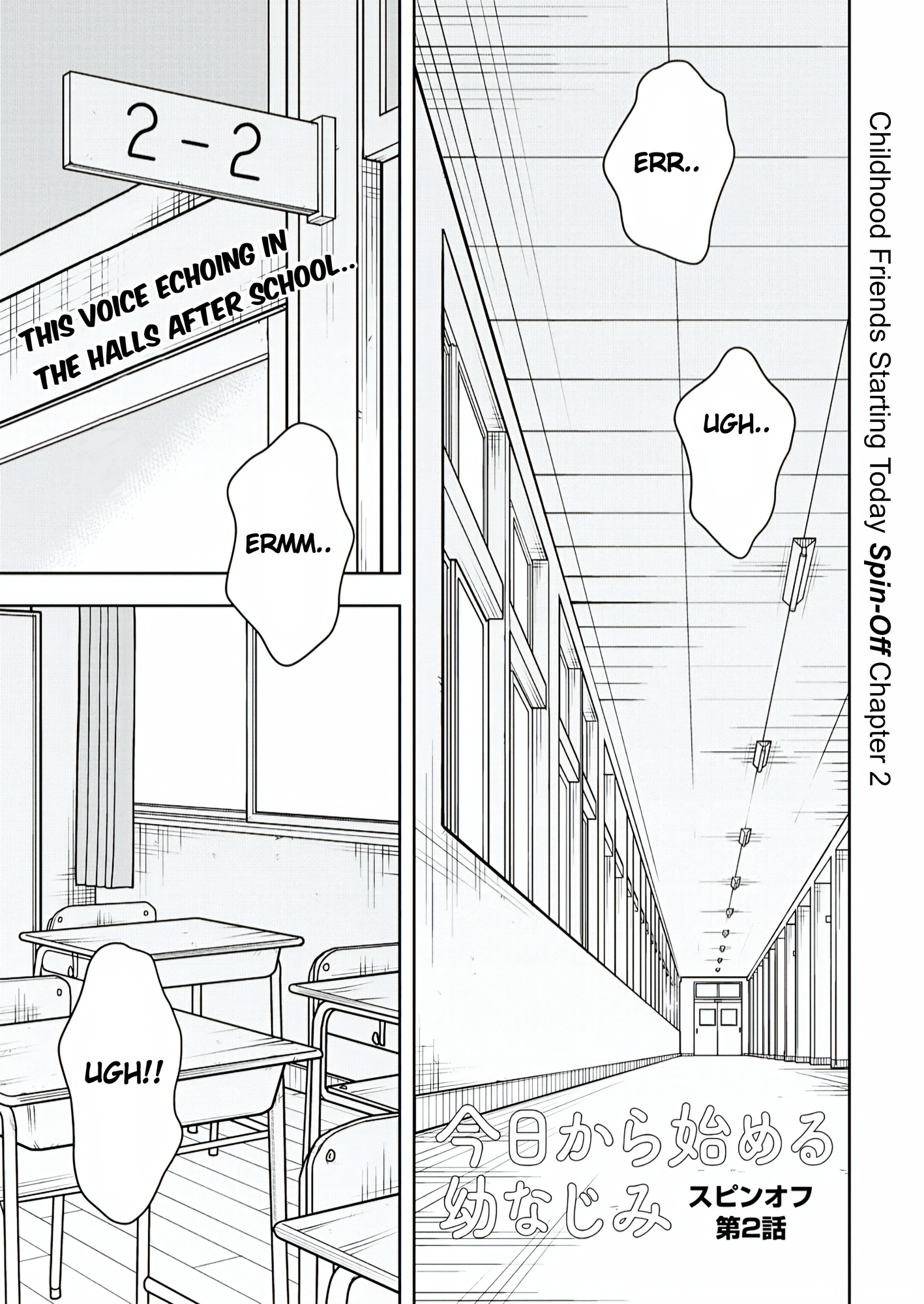 Kyou kara Hajimeru Osananajimi Spin-Off Childhood Friends Starting Today Spin-Off Chapter 2 第1页